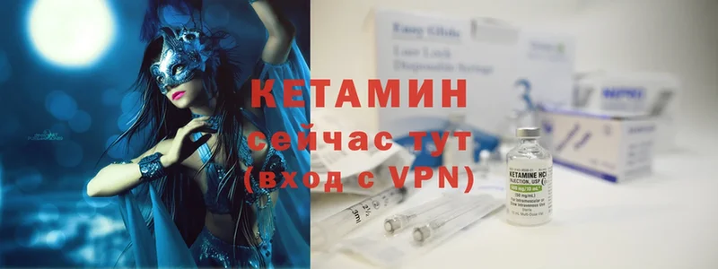 Кетамин ketamine  Мирный 