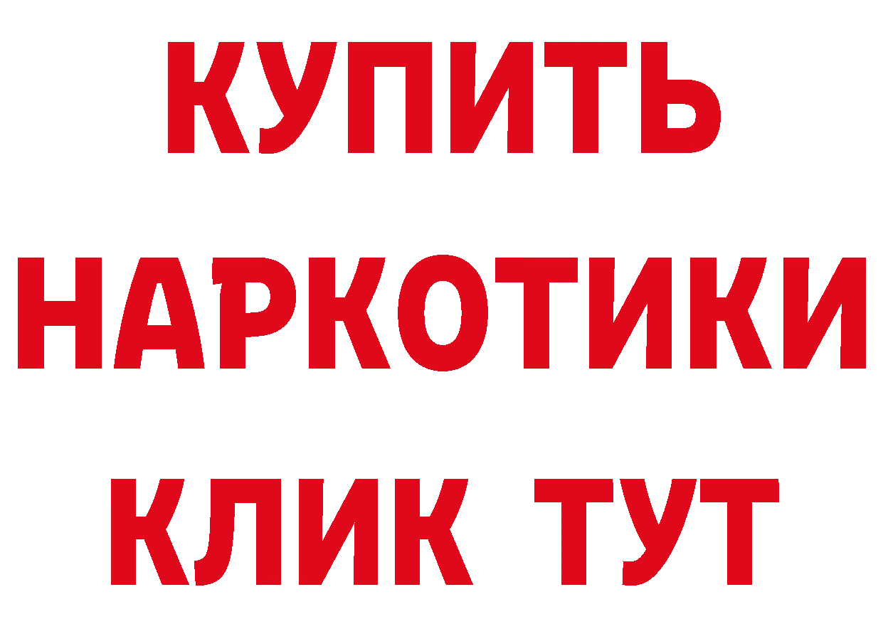 А ПВП крисы CK зеркало даркнет кракен Мирный