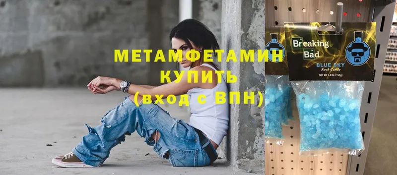 МЕТАМФЕТАМИН Methamphetamine  сколько стоит  ссылка на мегу ONION  Мирный 